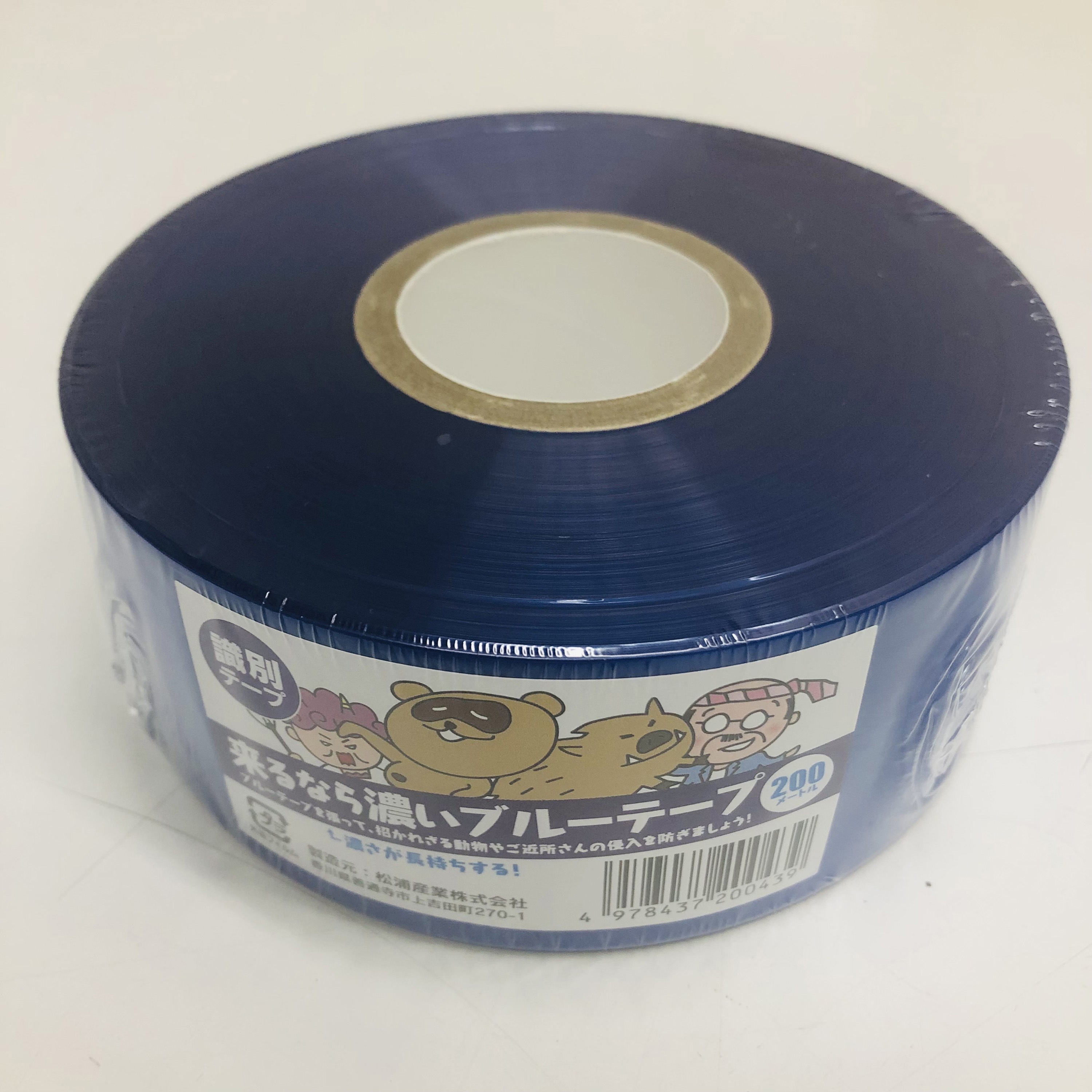 IDENTIFY-BLUETAPE-30P 識別テープ「来るなら濃い」200m 松浦産業