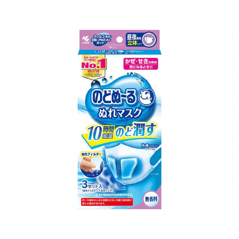 のどぬ～るぬれマスク昼夜兼用立体タイプ 小林製薬 3枚入 ホワイト色 香りつき機能 - 【通販モノタロウ】