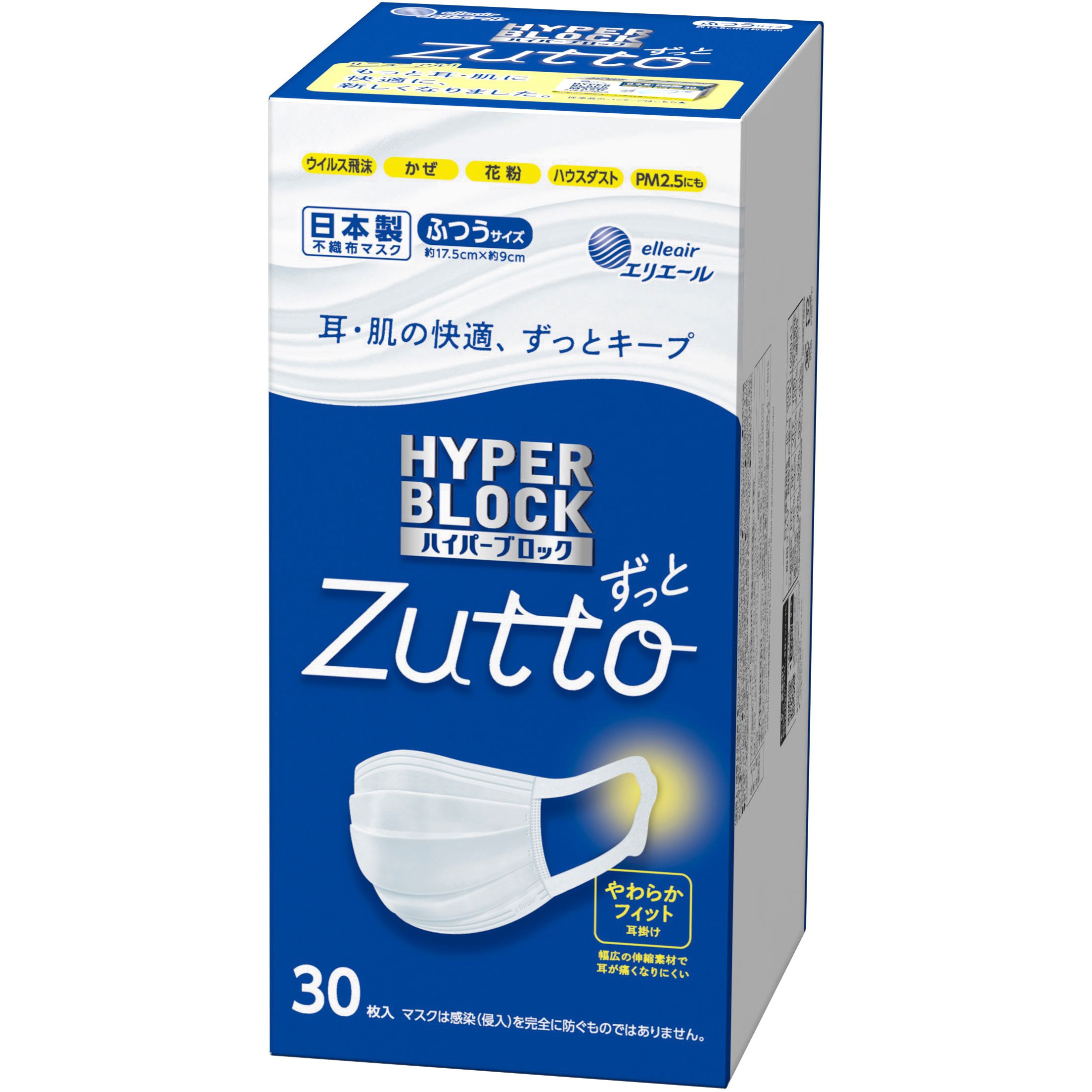ハイパーブロックマスク ウイルス飛沫ブロック 大王製紙 耳かけ