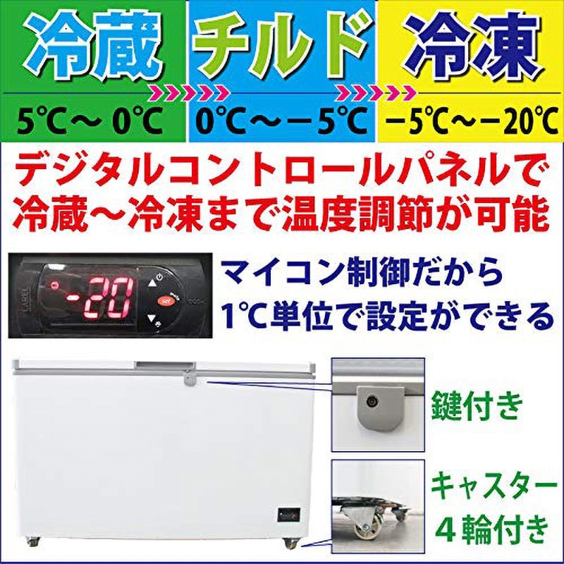 JCMC-310D 業務用 冷凍ストッカー(デジタル仕様) ジェーシーエム 容量