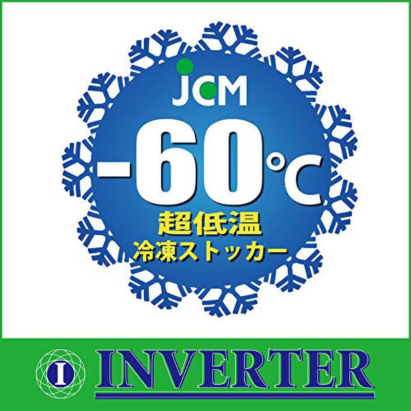 JCMCC-142 業務用 -60℃ 超低温冷凍ストッカー(インバータ搭載) 1 JCMCC-142 業務用 -60℃ 超低温冷凍ストッカー(インバータ搭載) 1