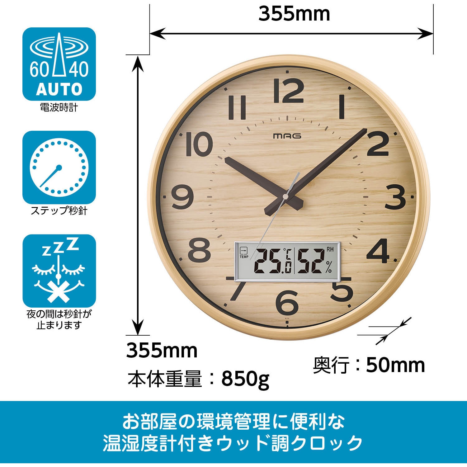 W-776 N-Z MAGデジアナ電波掛時計 ゴーフル MAG(ノア精密