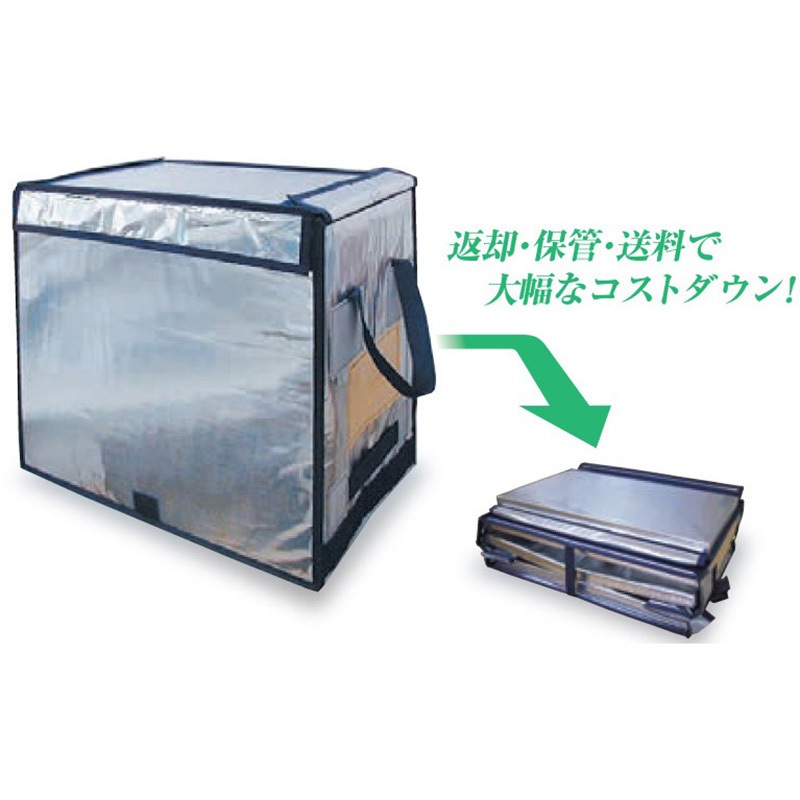 KTB-RF-Z キープサーモボックス リターナブル&フォールドボックス 1個 サンユー印刷 【通販モノタロウ】