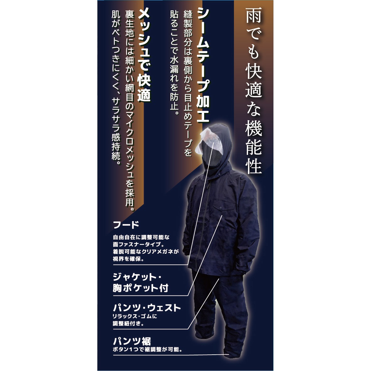 HK3100 アクティブレインギア 1個 久冨勝 【通販モノタロウ】