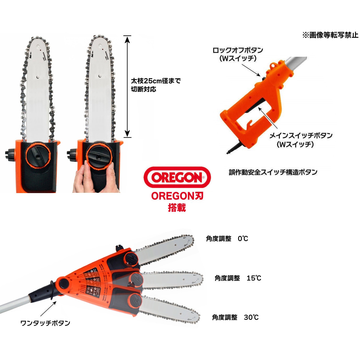 ES N25A-JP03 高枝切り電動チェーンソーVmax (100V電源20mコード付