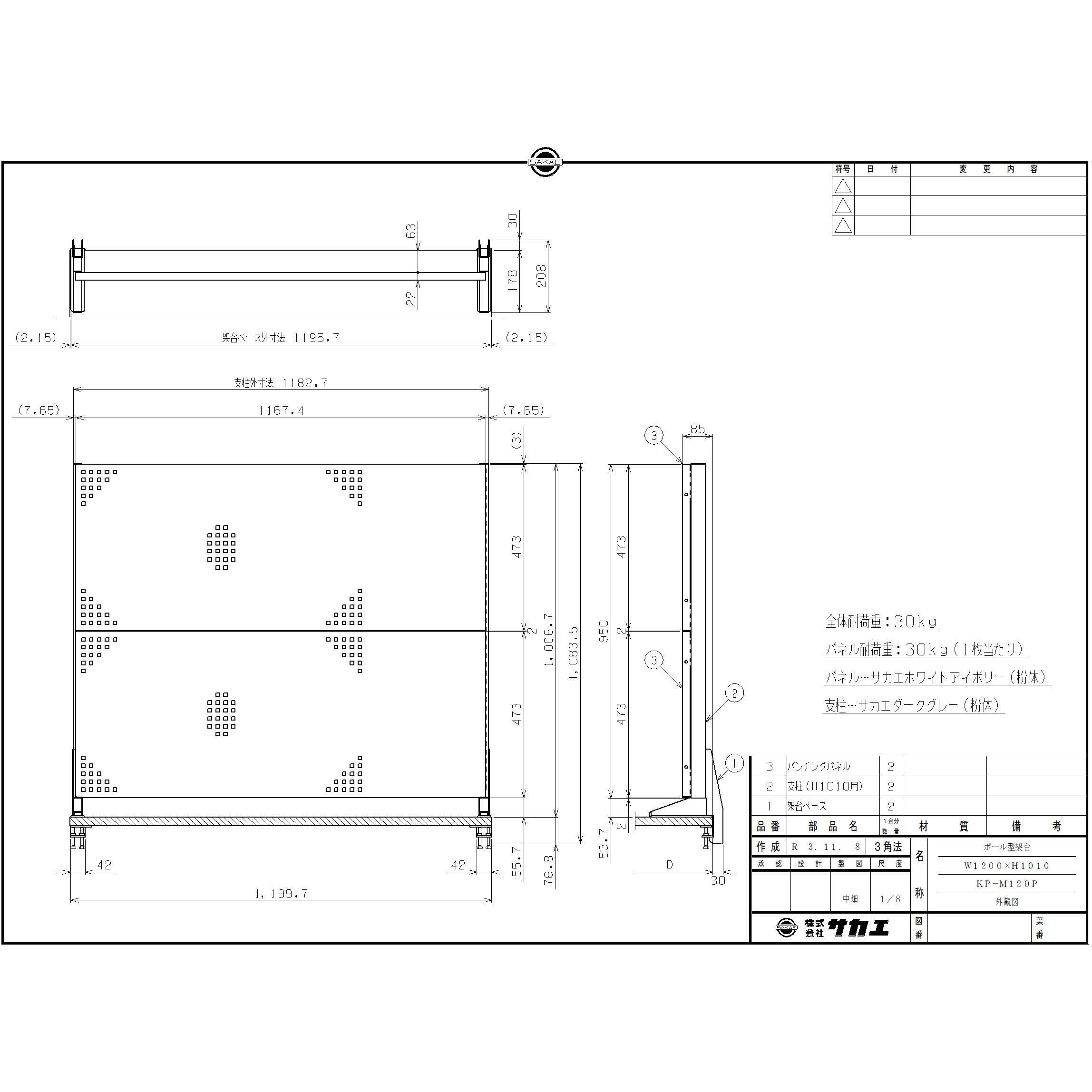 ポール型架台　ＫＰ−Ｍ１２０Ｐ サカエ ポール型架台 幅1200×奥行65×高さ1010mm KP-M120P
