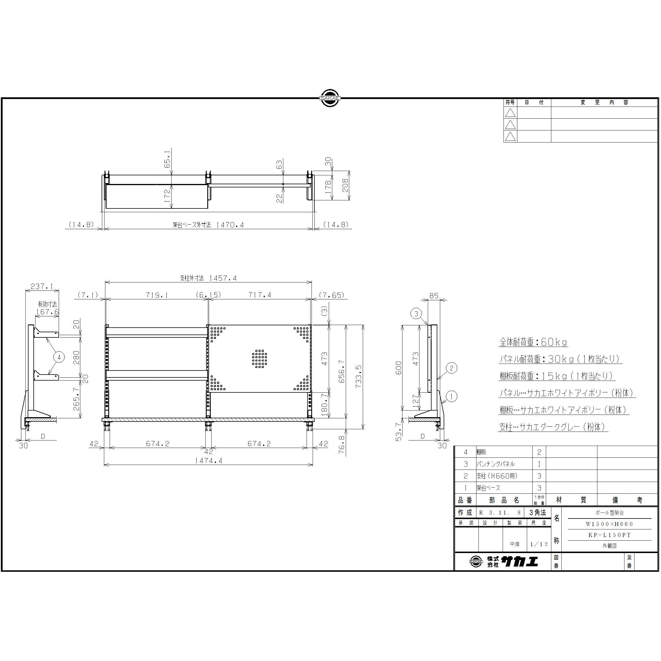 KP-L150PT ポール型架台(パンチングパネル/棚板付) サカエ 間口1500mm