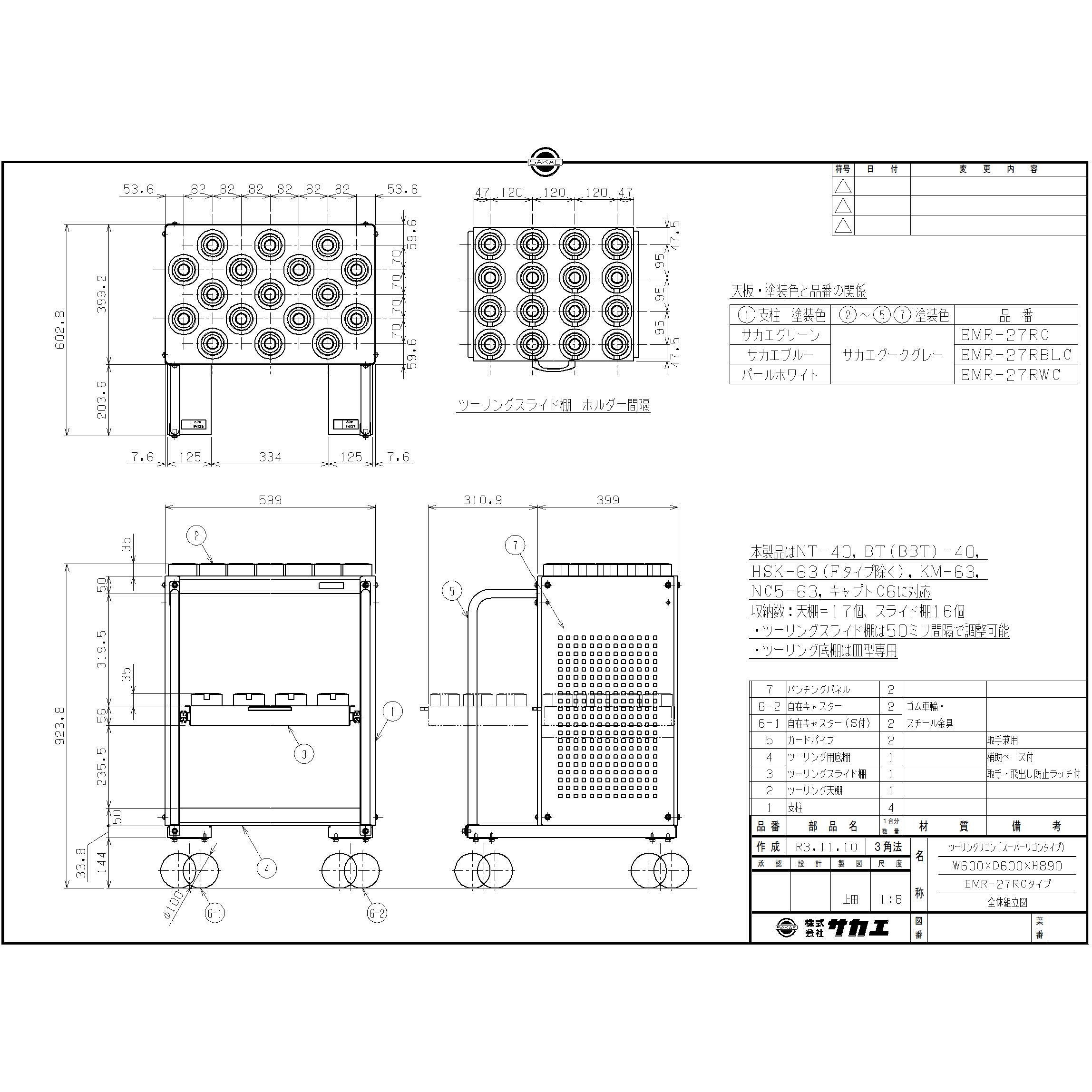 EMR-27RC ツーリングワゴン(スーパーワゴンタイプ) サカエ ゴム車 間口600mm高さ924mm  EMR-27RC