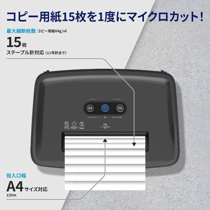 B2515MC シュレッダー マイクロカット HP(日本ヒューレット