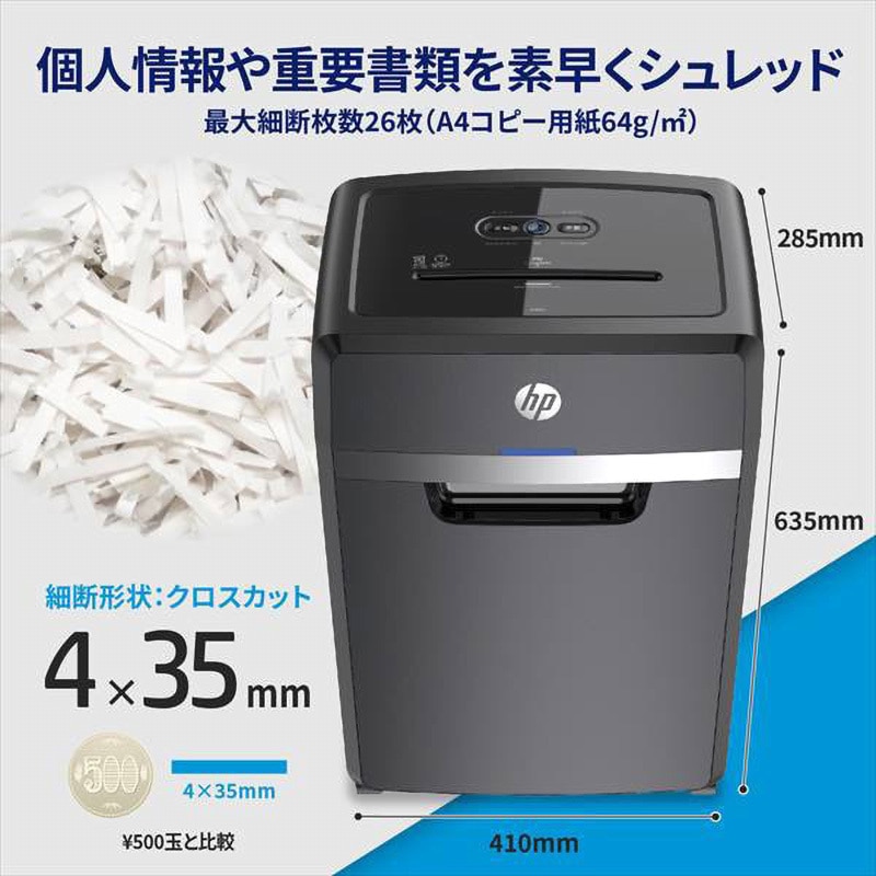 B3026CC シュレッダー スタンダードクロスカット HP(日本ヒューレット