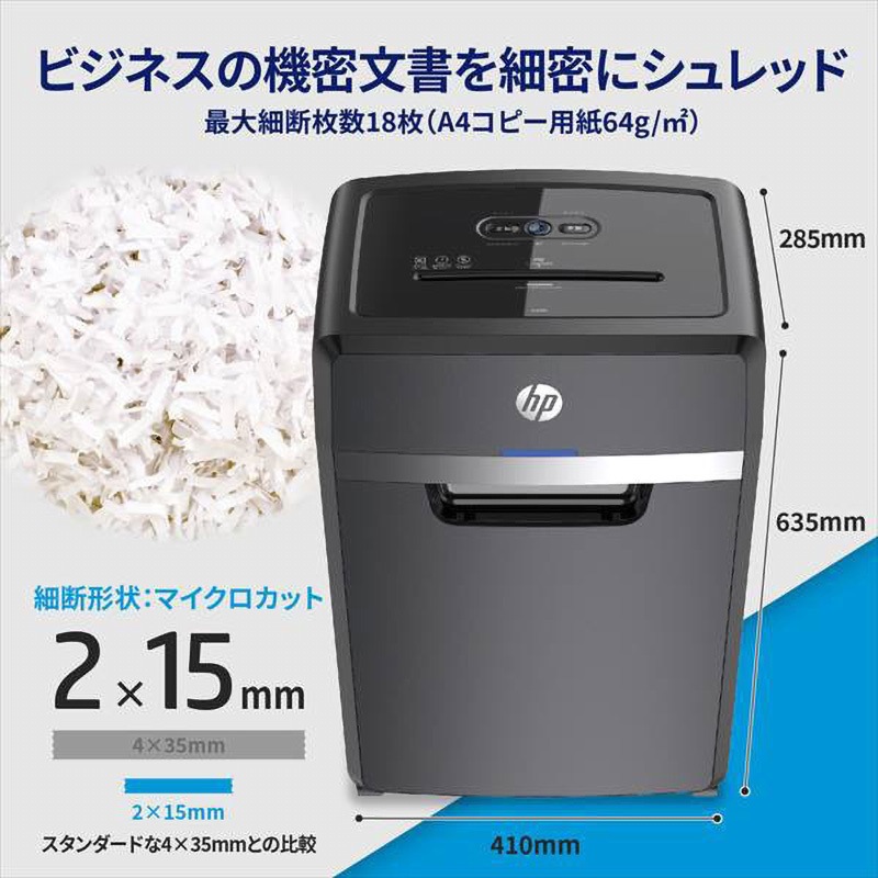 HP シュレッダー 30Lマイクロカット B3018MC HPシュレッダーB3018MC [マイクロカット /A4サイズ] HP｜エイチピー