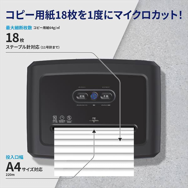 B3018MC シュレッダー マイクロカット HP(日本ヒューレット