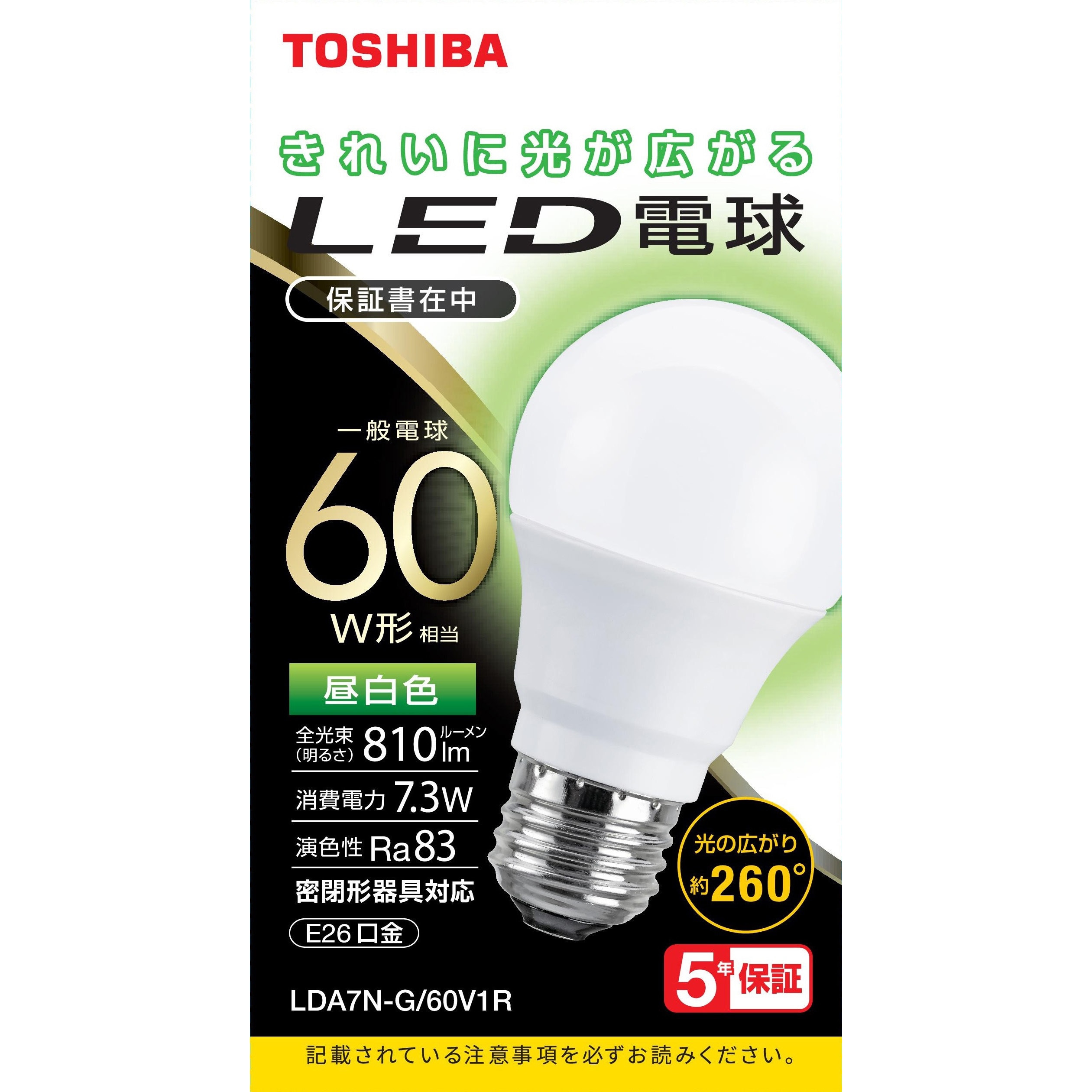 LDA7N-G/60V1R LED電球 全方向60W相当 東芝 口金E26 一般球