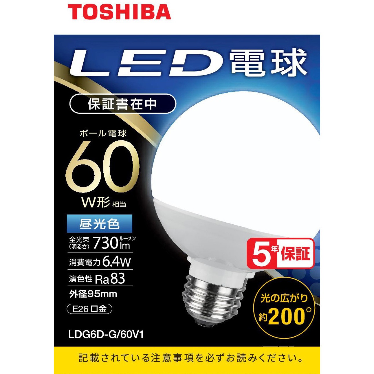 LDG6D-G/60V1 LED電球ボール型 広配光60W相当 東芝 口金E26