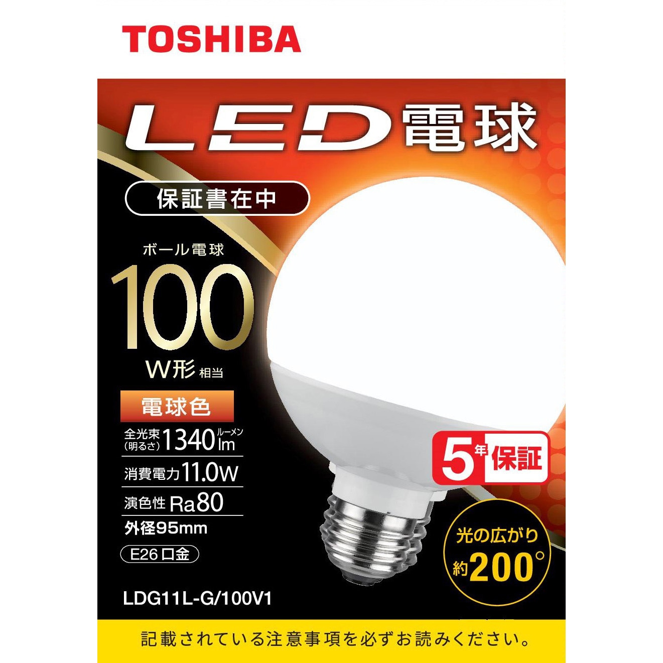 LDG11L-G/100V1 LED電球ボール型 広配光100W相当 東芝 口金E26