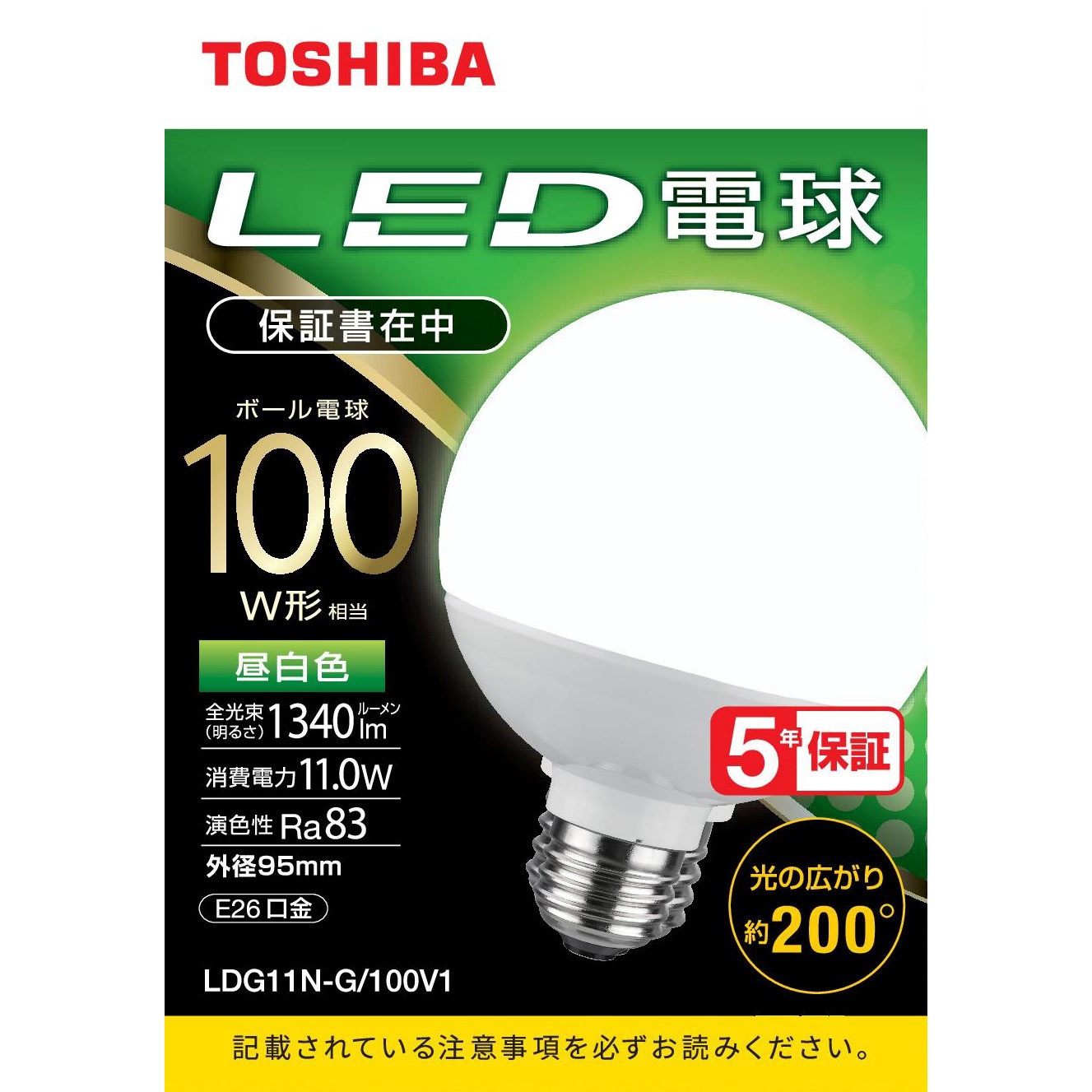 LDG11N-G/100V1 LED電球ボール型 広配光100W相当 東芝 口金E26 11W