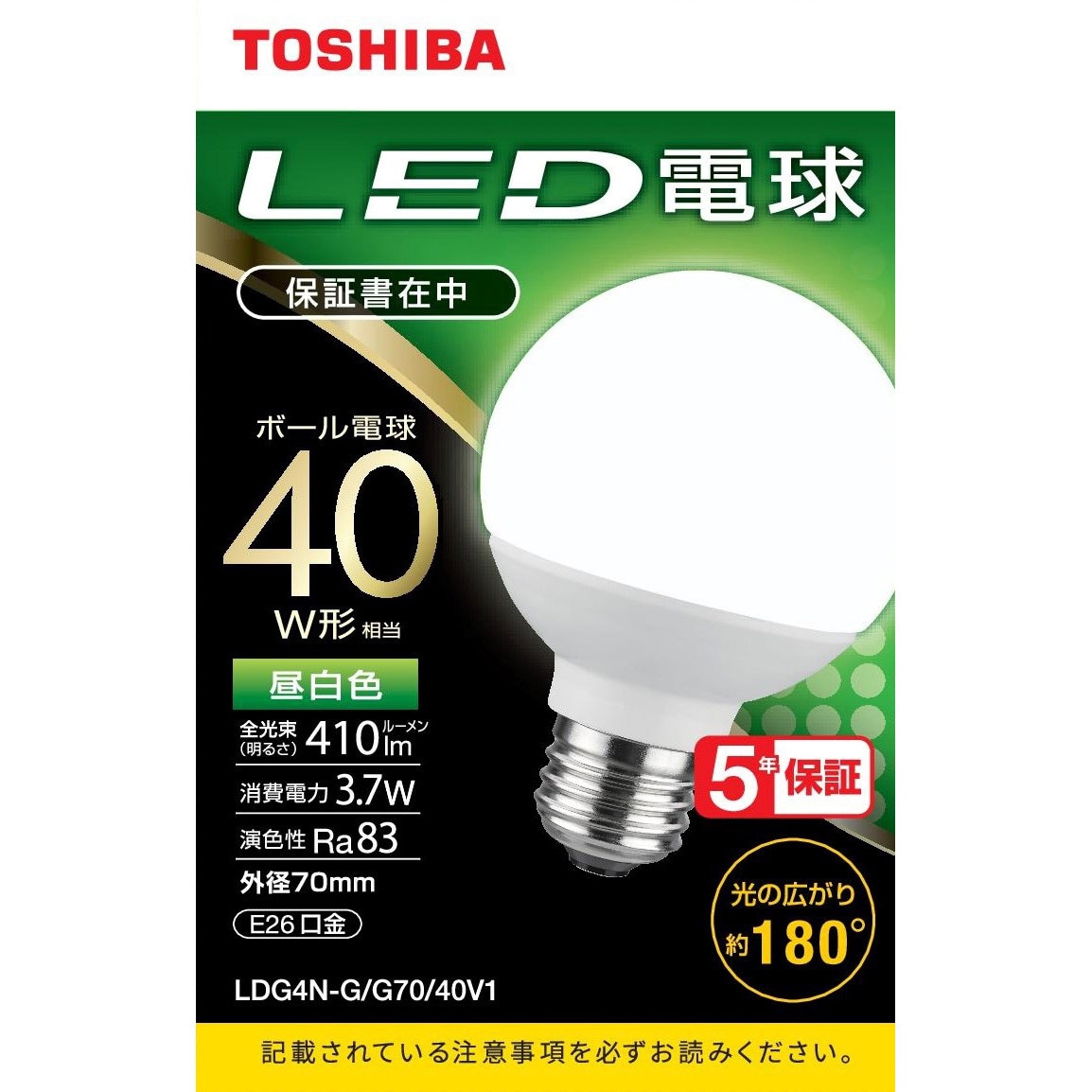 LDG4N-G/G70/40V1 LED電球ボール型 広配光40W相当(外径70mm