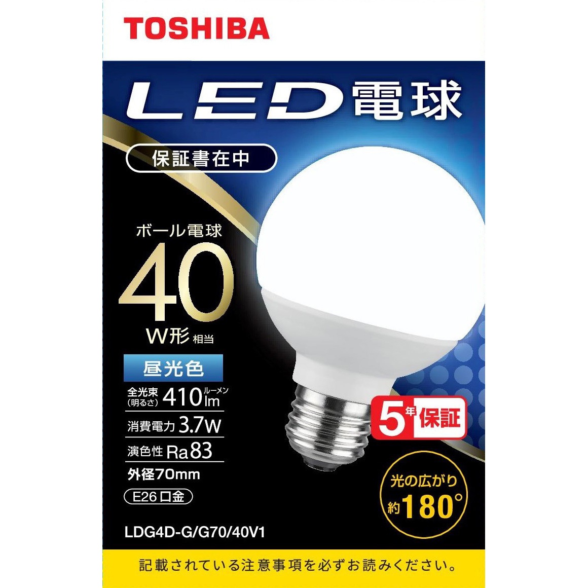 LDG4D-G/G70/40V1 LED電球ボール型 広配光40W相当(外径70mmタイプ