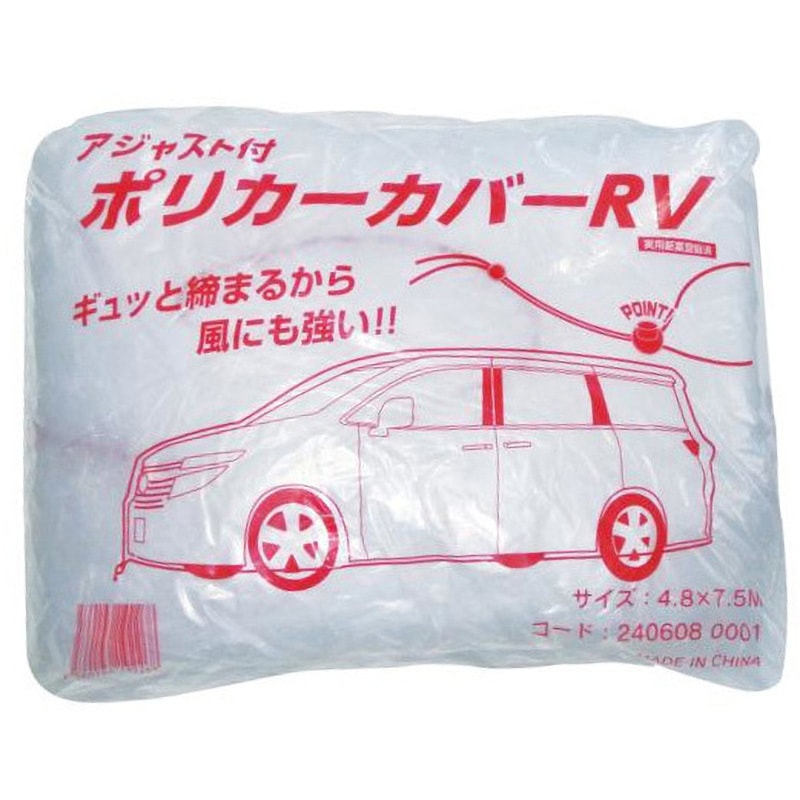 アジャスト付 ポリ カーカバー L 大塚刷毛製造 自動車用養生