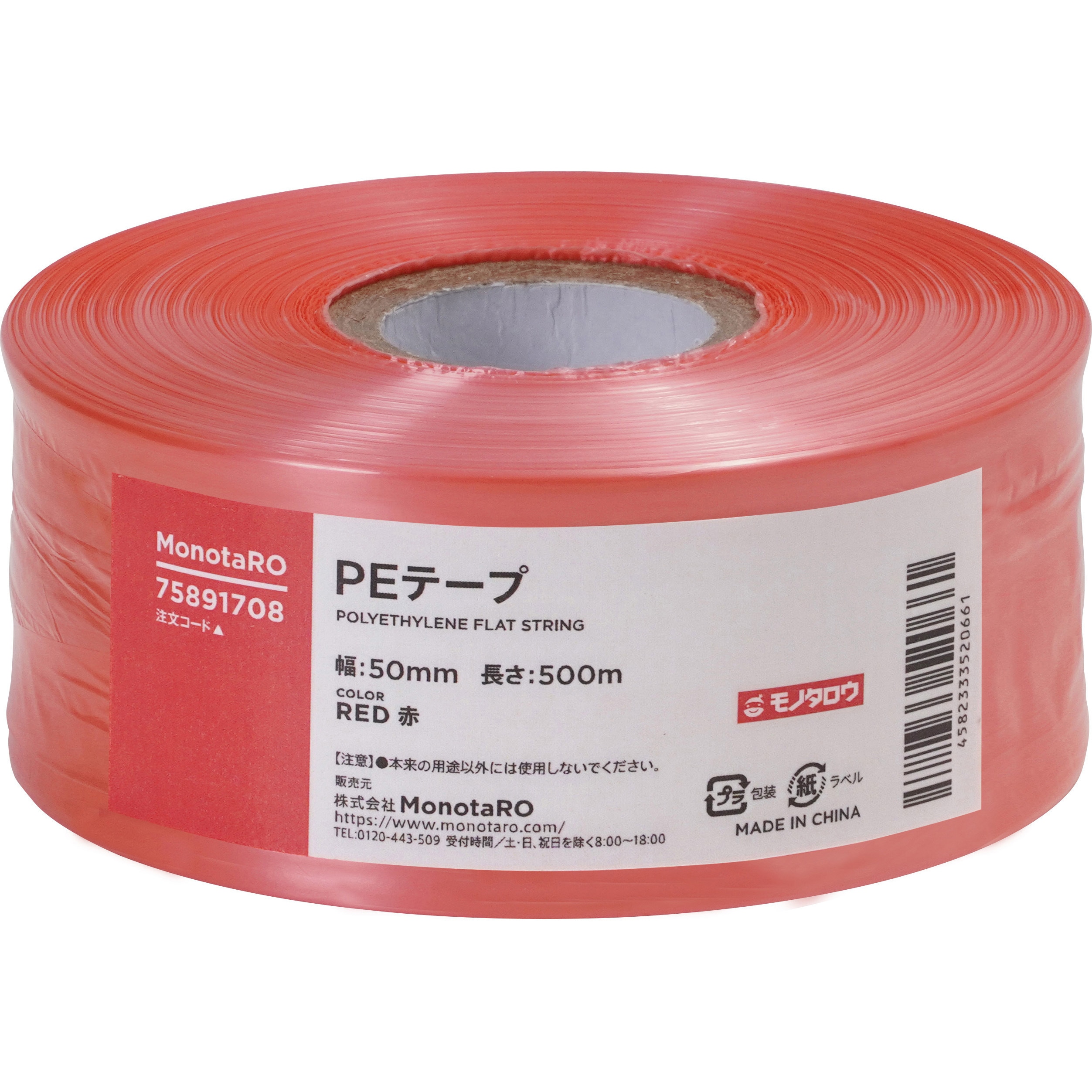 おまけ追加　PPバンドとビニールチューブ、本 おまけ追加 PPバンドとビニールチューブ、本 おまけ追加 PP