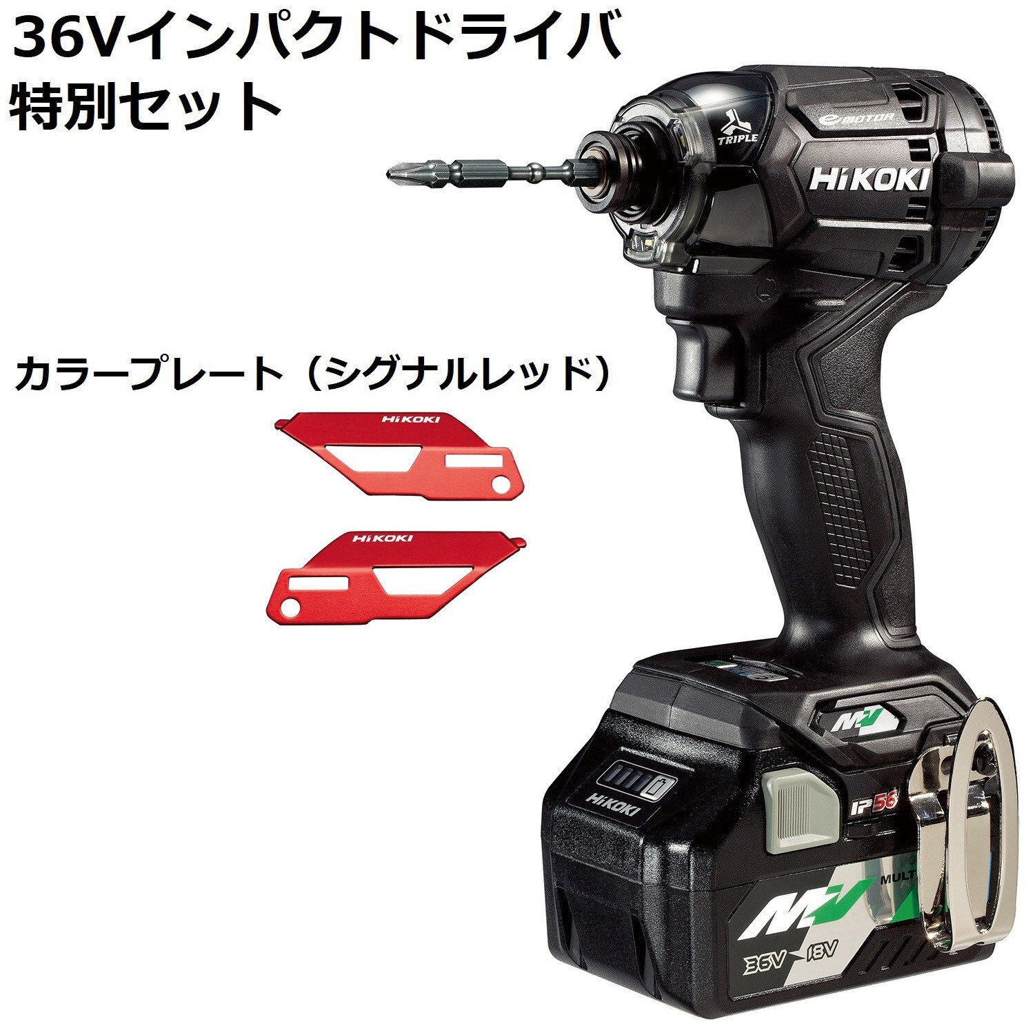 HiKOKI(ハイコーキ) WH36DC(2XPG)日立工機 コードレスインパク