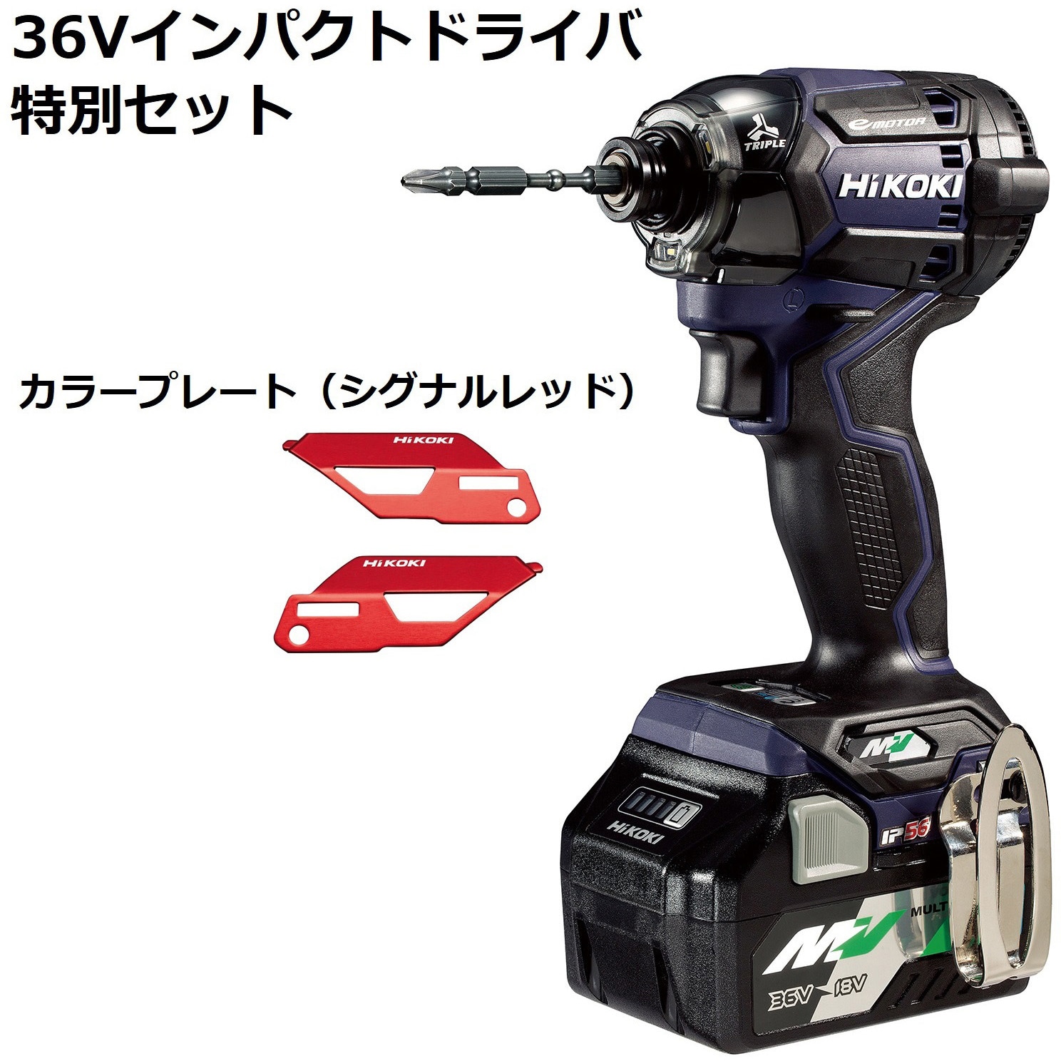 WH36DC (2XPDS) 【モノタロウ限定】36Vコードレスインパクトドライバ ...