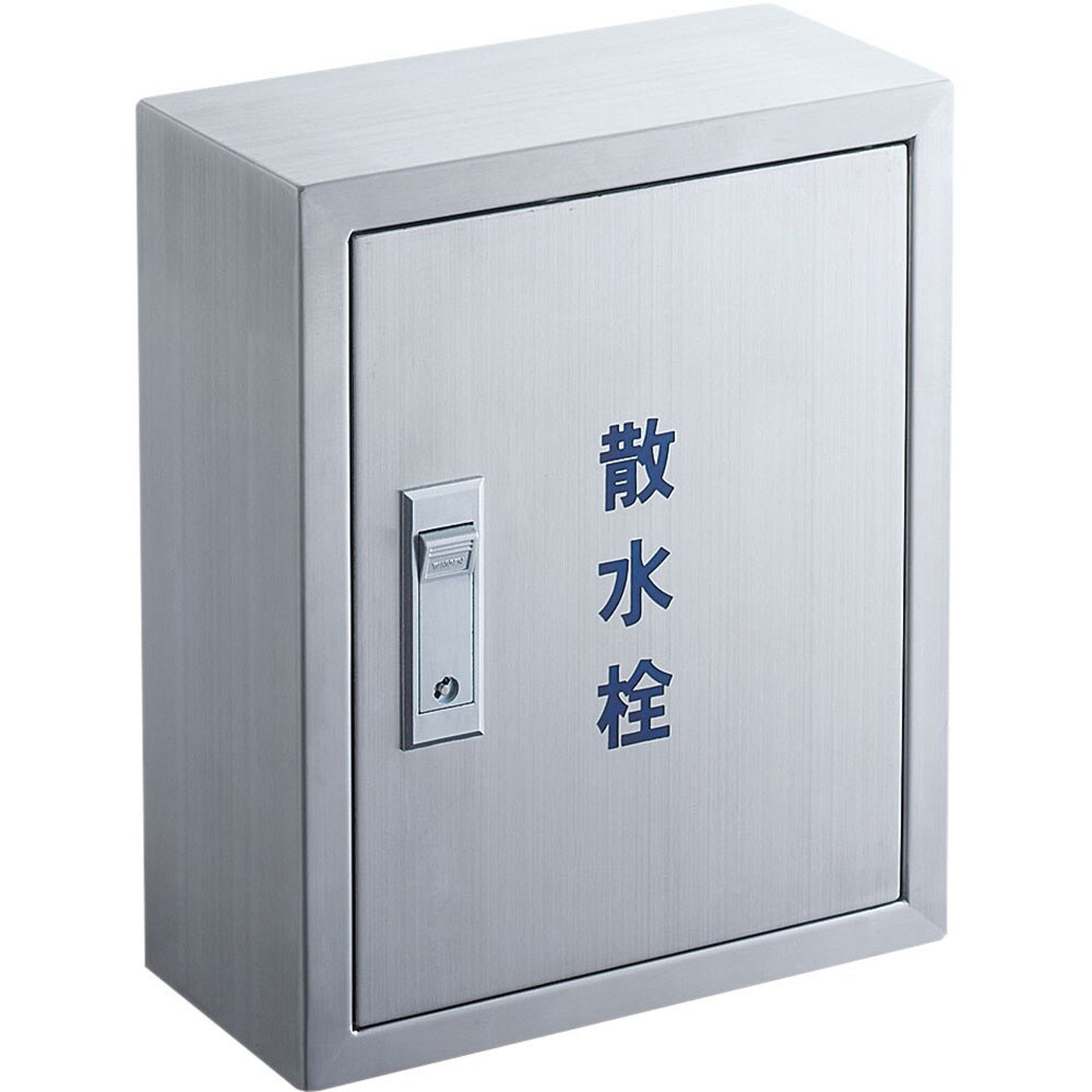 R81-2-300X250 カギ付散水栓ボックス SANEI 寸法300×250mm R81-2