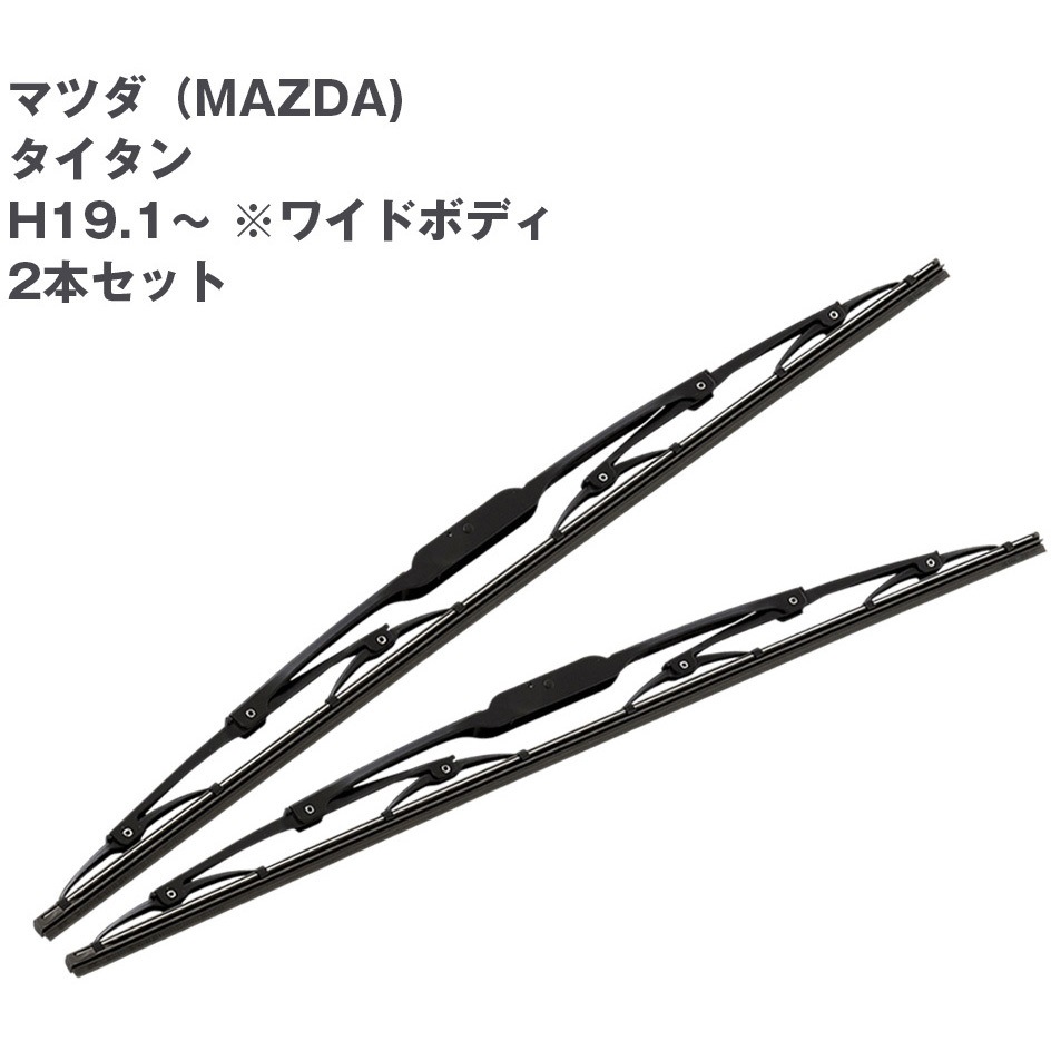 マツダ純正ワイパーアームNA6⁄NA8用左右｜ロードスタープロショップ