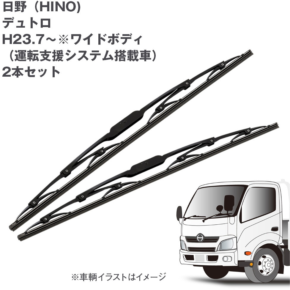 日野デュトロ荷台ストッパー デュトロ タイヤストッパー 日野純正部品 パーツ オプション