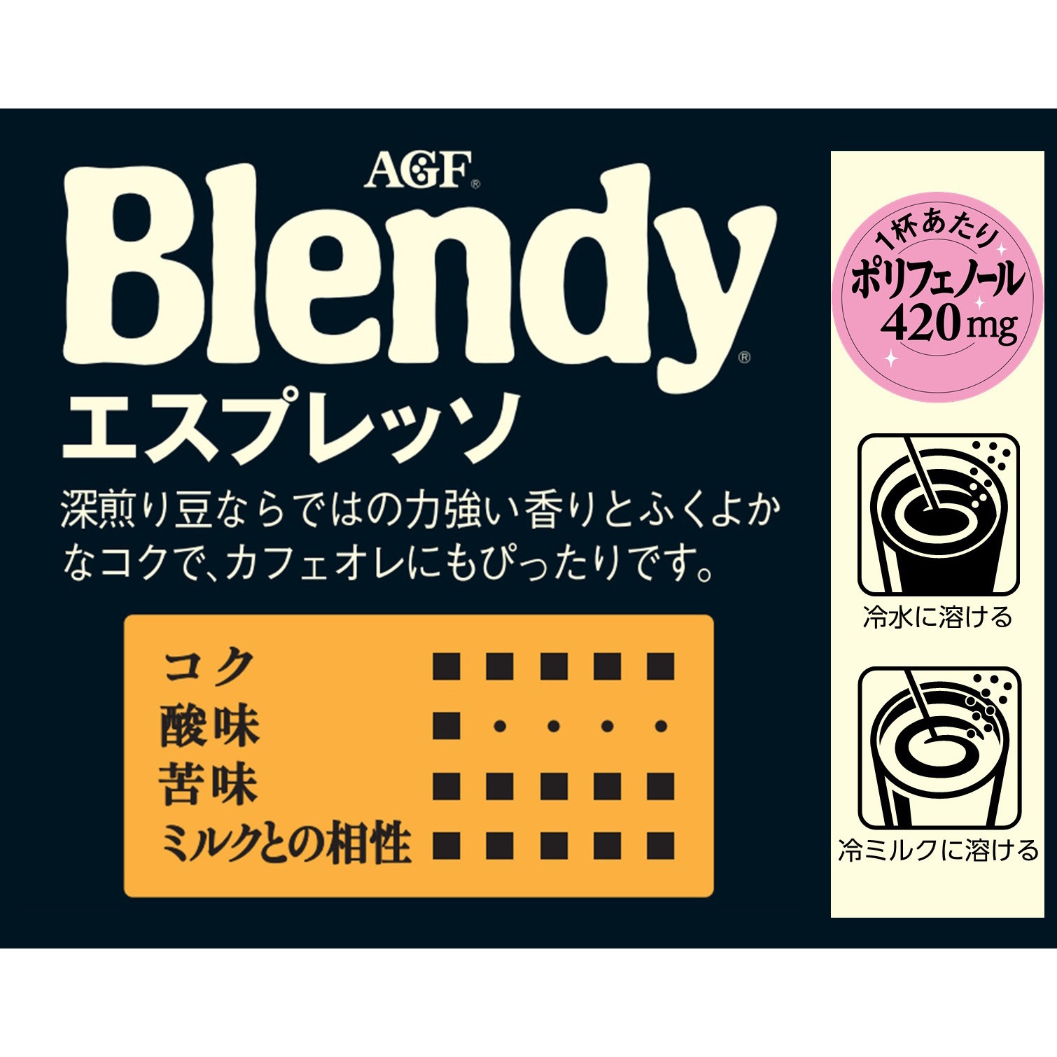 Blendyインスタントコーヒー　140g×12袋 AGF ブレンディ 袋 140g×12 Blendy インスタントコーヒー - 最