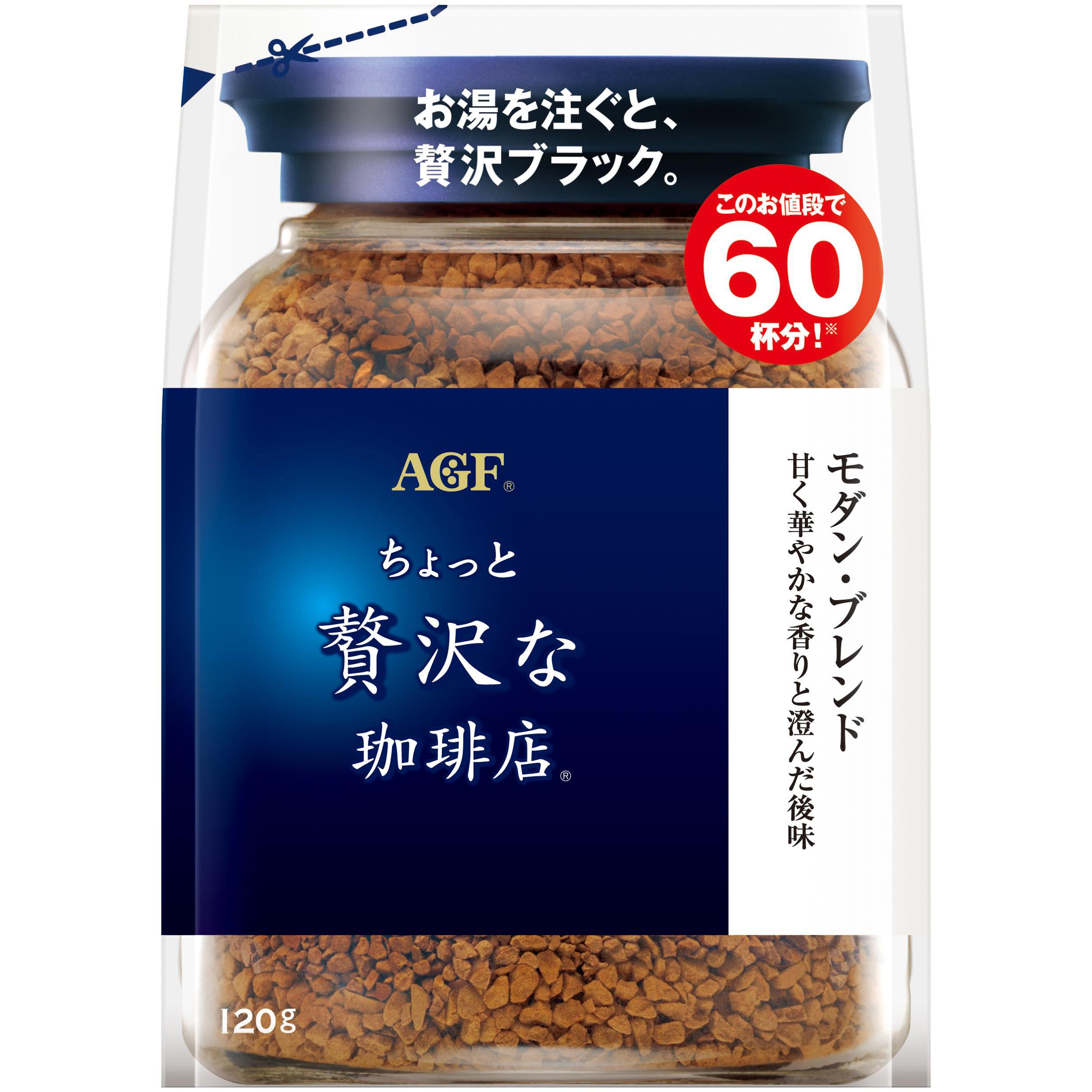 AGF ちょっと贅沢な珈琲店 スペシャル・ブレンド袋200g 1袋(120g 