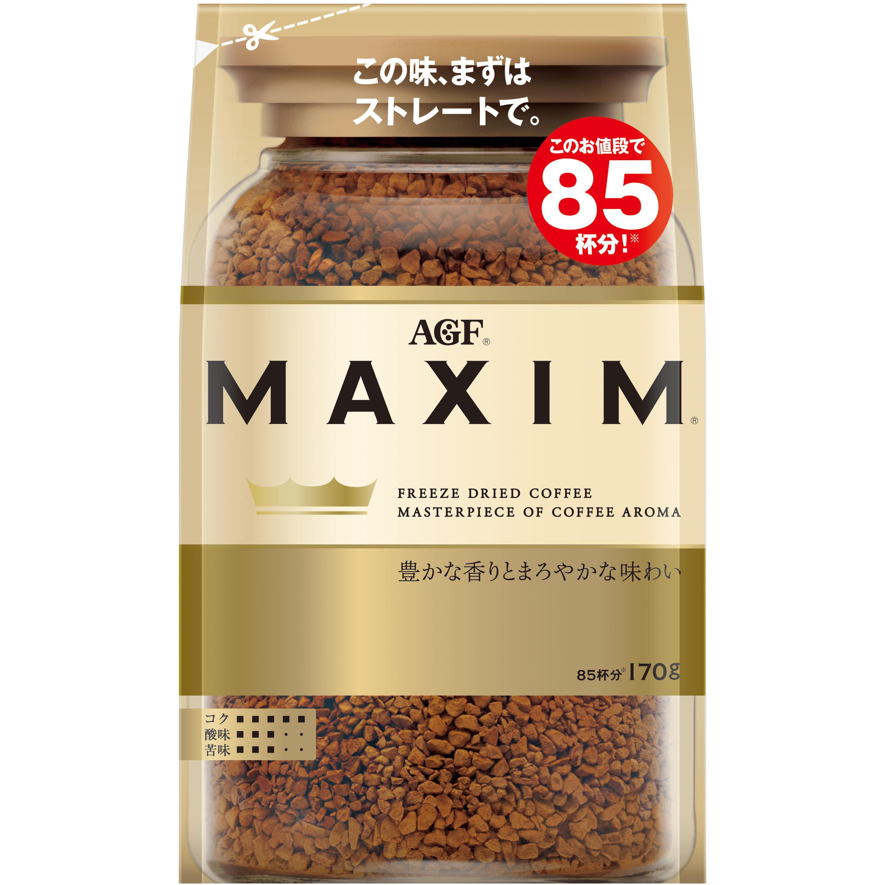 は自分にプチご褒美を マキシム インスタントコーヒー 袋 ・瓶 【170g袋】【80g瓶】 1 コーヒー