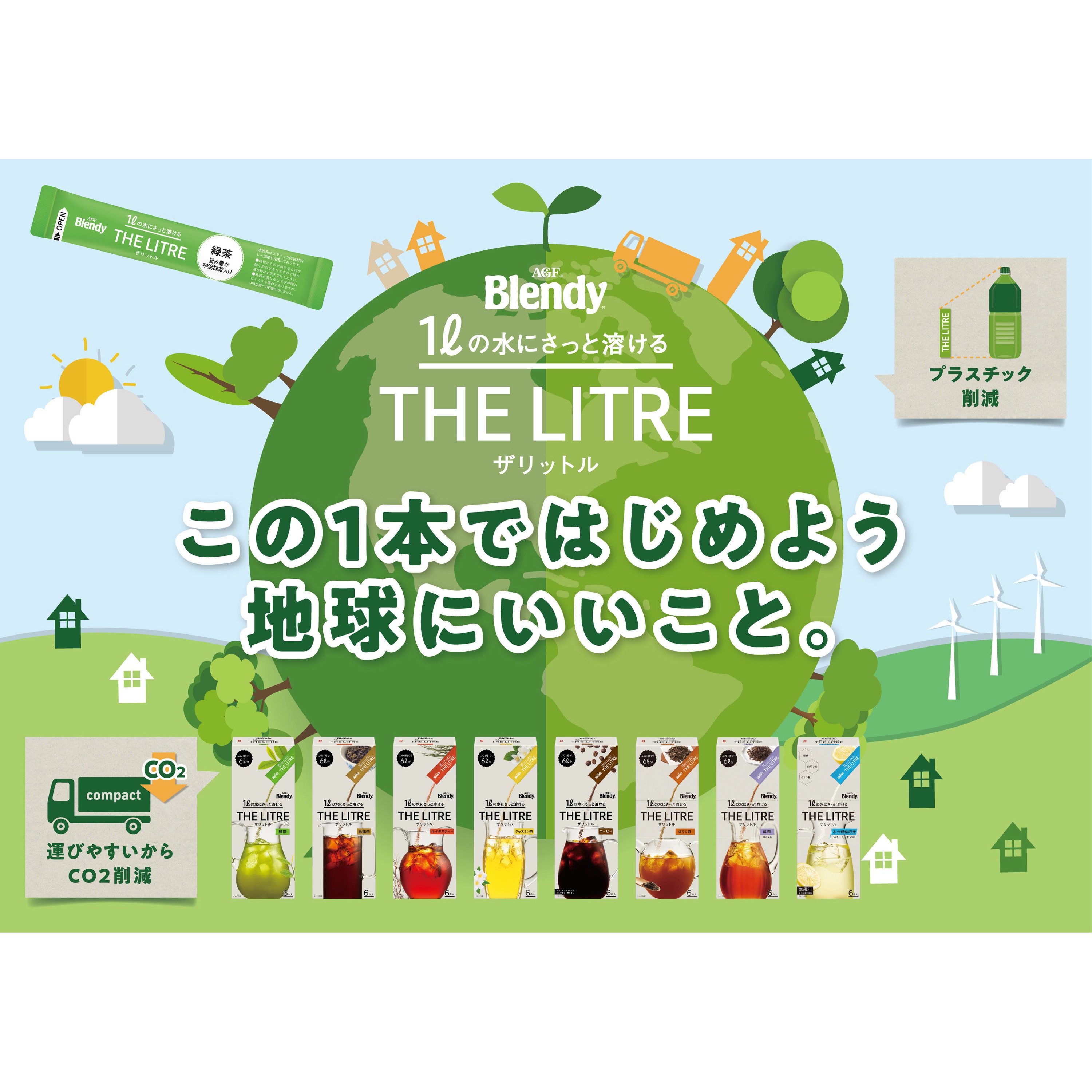 AGF ブレンディ ザリットル ルイボスティー 6本 1箱(6本) 味の素AGF(旧