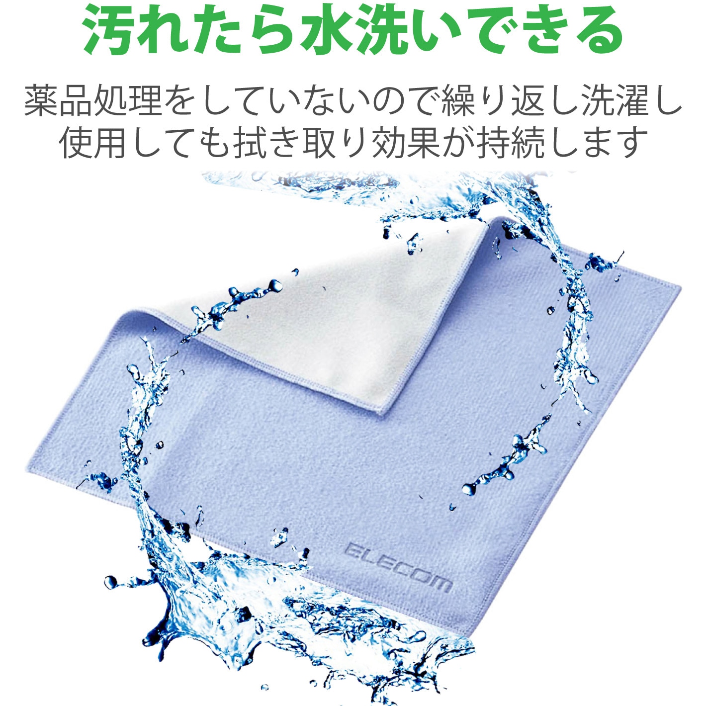 KCT-003BU クリーニングクロス 2way 水洗い可能 OAマルチクロス