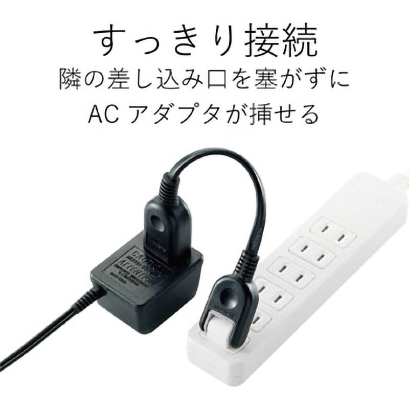 T-ADR1BK 電源タップ 1/2/4個口 2P ACアダプタ用電源延長コード コンセント エレコム 絶縁キャップ付き・二重被覆機能 ブラック色  T-ADR1BK - 【通販モノタロウ】