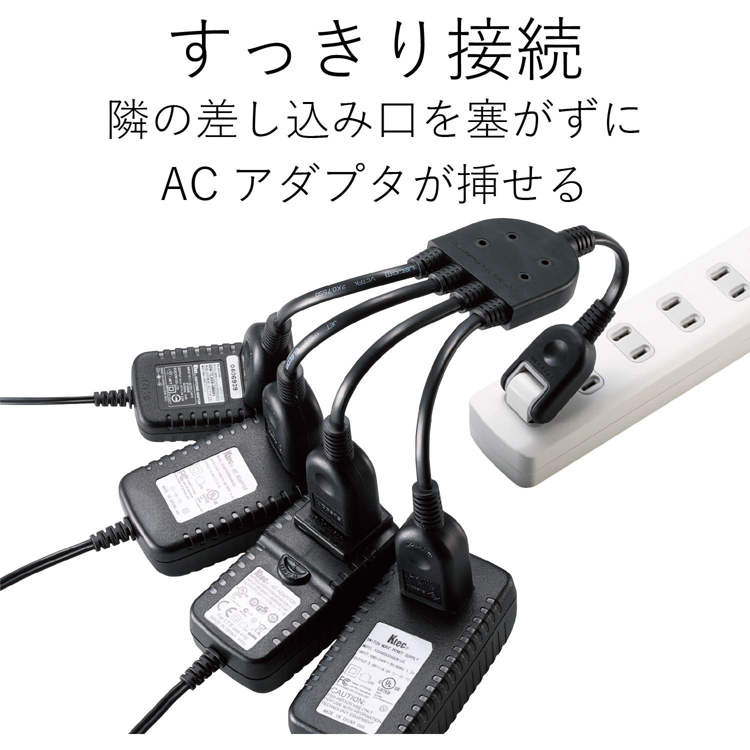 T-ADR4WH 電源タップ ACアダプタ用電源延長コード 4個口 0.2m 2P 