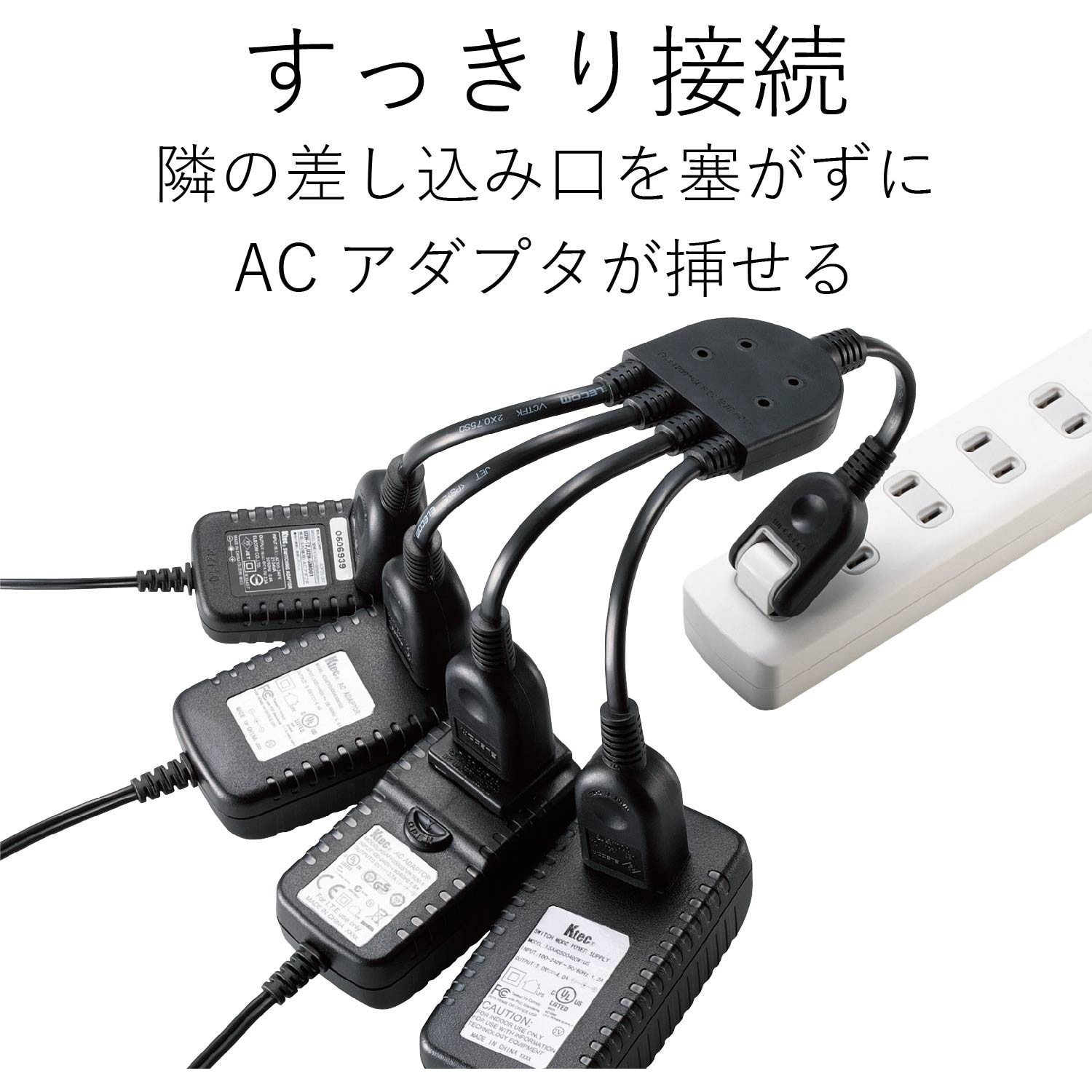 T-ADR4WH 電源タップ ACアダプタ用電源延長コード 4個口 0.2m 2P