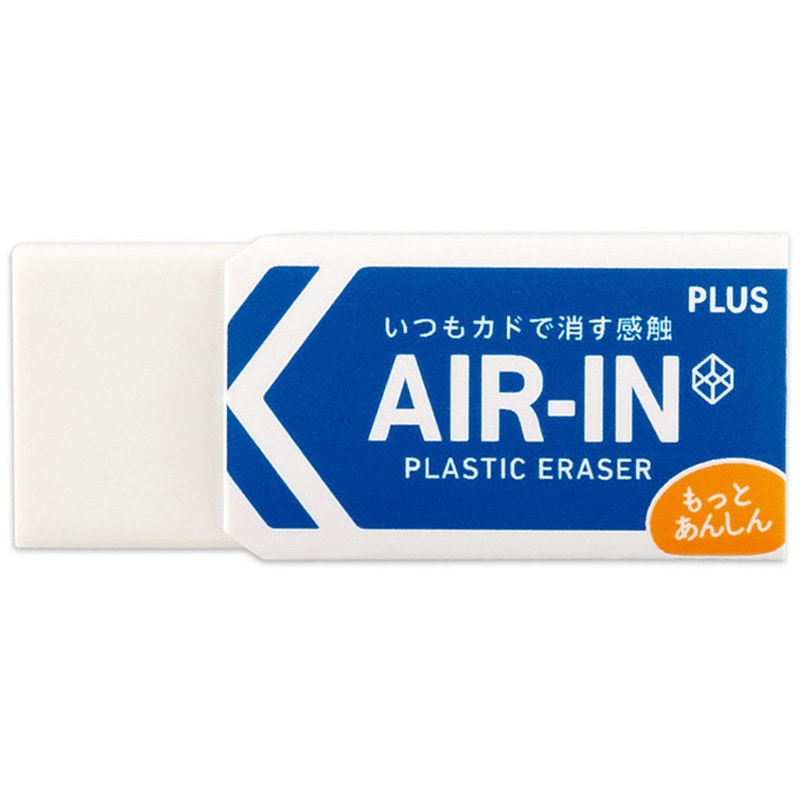 ER-060AN(36948) 消しゴム AIR-IN エアイン もっとあんしん