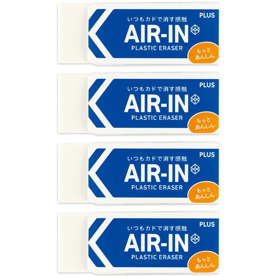 ER-100AN-4P(36955) 消しゴム AIR-IN エアイン もっとあんしん PLUS