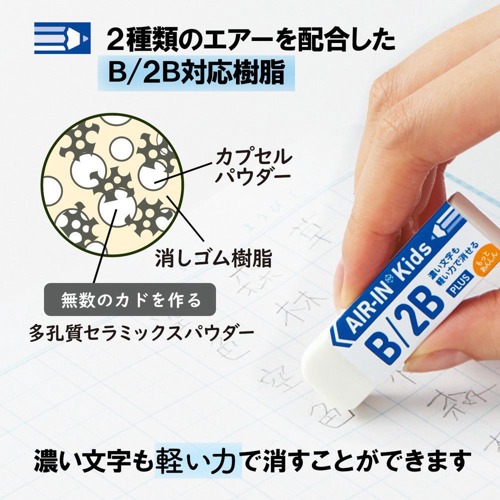 ER-100KN(36958) 消しゴム AIR-IN エアインキッズ もっと