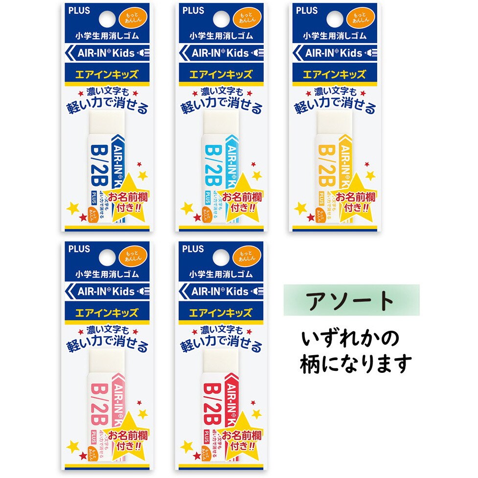 2021福袋】 業務用200セット プラス 消しゴムエアイン ER-200AI fucoa.cl