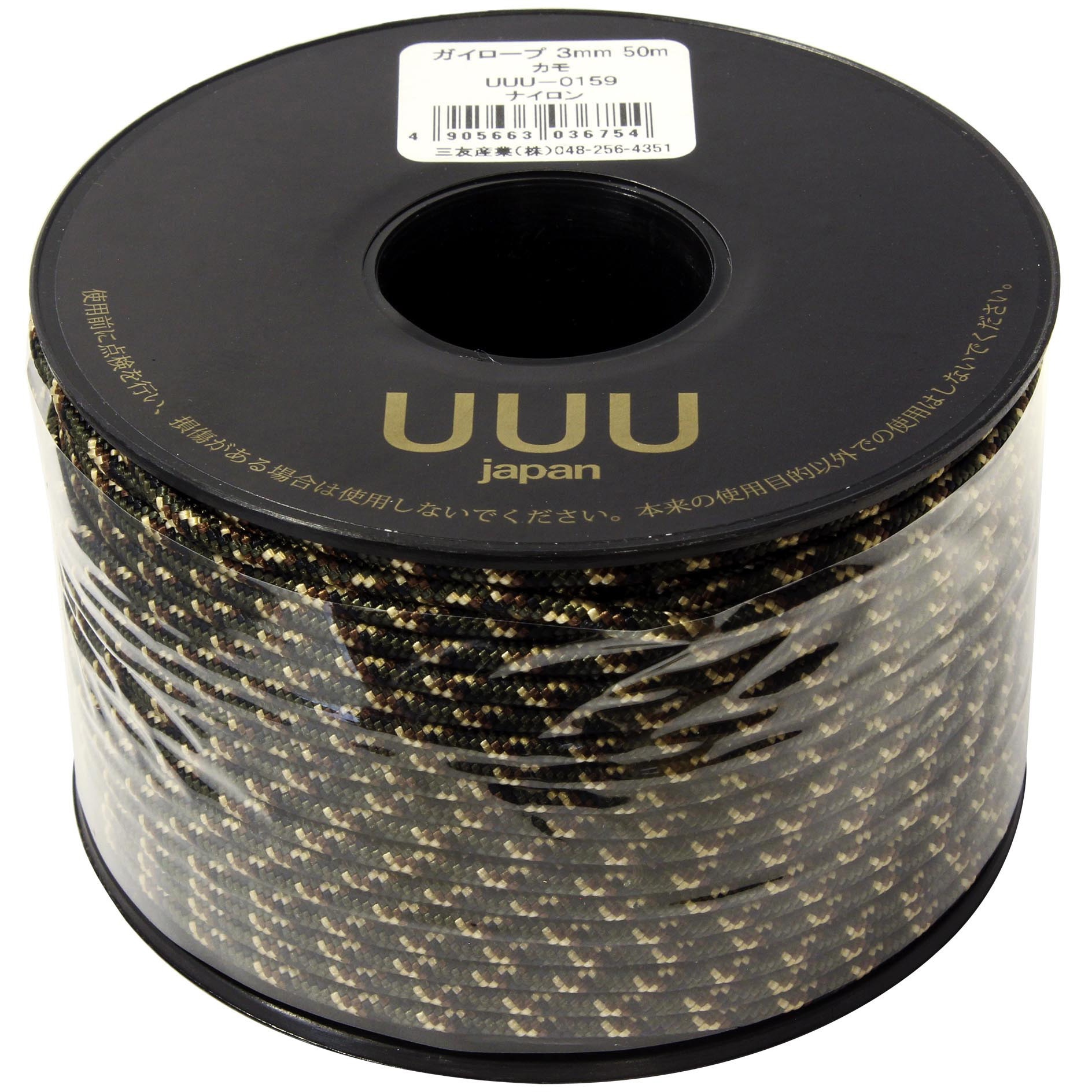 UUU-0159 ガイロープ 1巻(50m) 三友 【通販モノタロウ】
