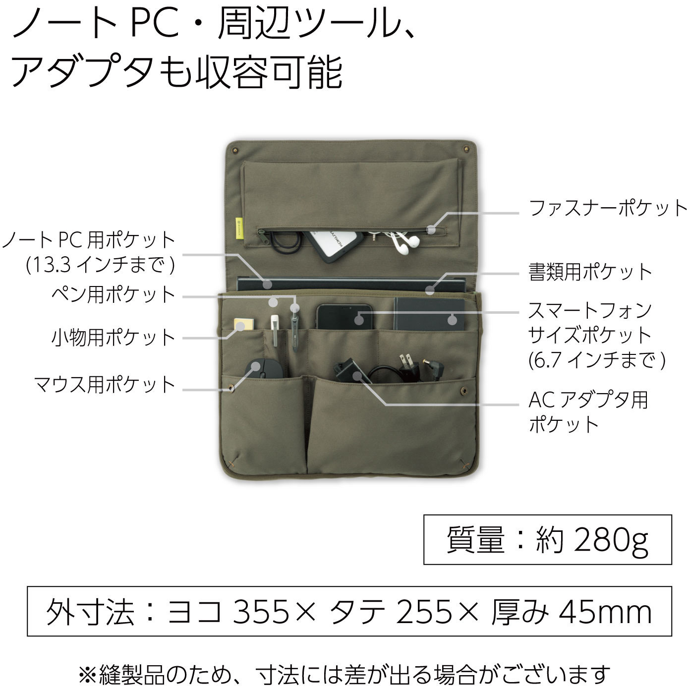 カハ-BRB130DG バッグインバッグBIZRACKノートPC収容13.3インチ ヨコ