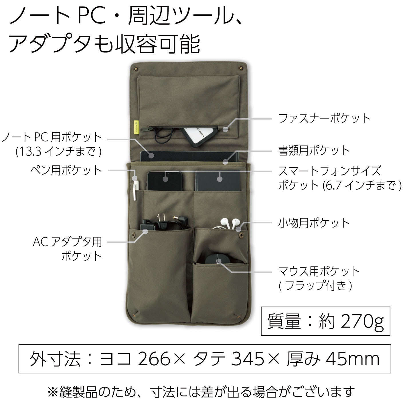 カハ-BRB135DG バッグインバッグBIZRACKノートPC収容13.3インチ
