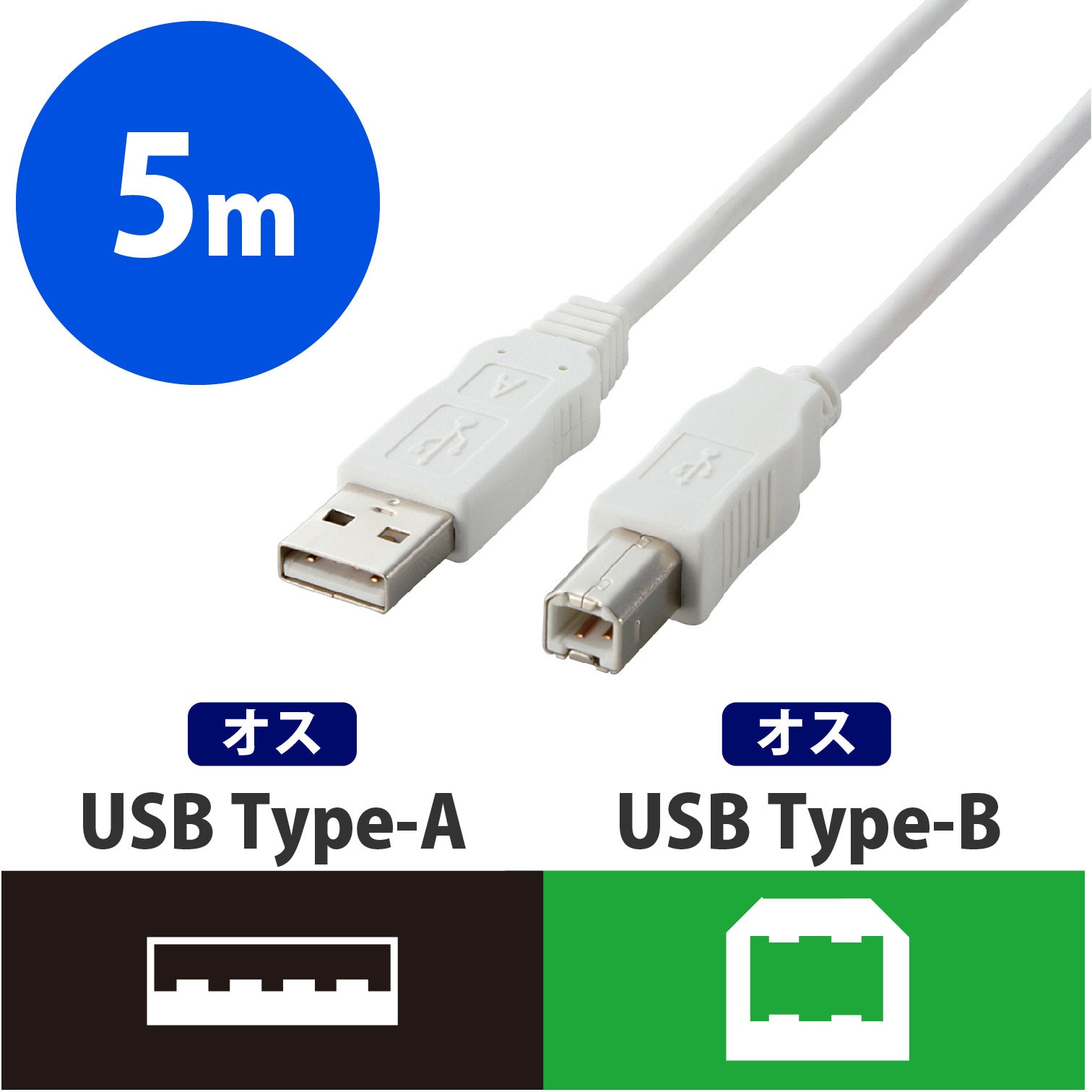 直送商品 エレコム USBケーブル B USB2.0 USB A オス to RoHS指令準拠 5m ブラック USB2-ECO  cyberuonline.rsu.ac.th