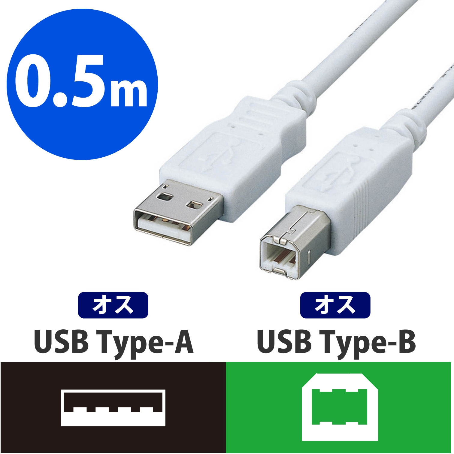 USB2-FS05 USBケーブル フェライトコア B-A エレコム 0.5m USB2 USB2-FS05 USBケーブル フェライトコア B-A エレコム 0.5m USB2
