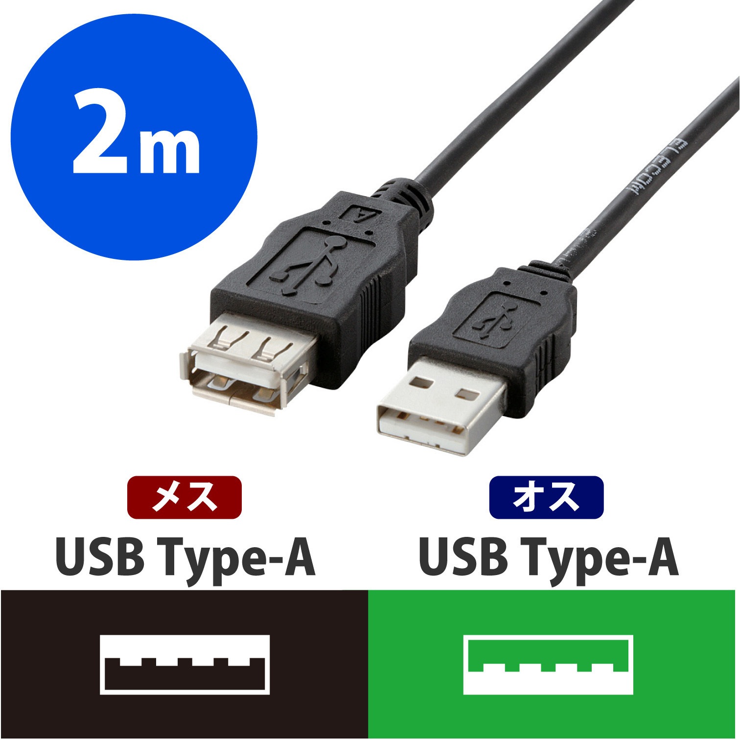 USB-ECOEA20 USB延長ケーブル A-Aタイプ 鉛フリーはんだ RoHS ブラック