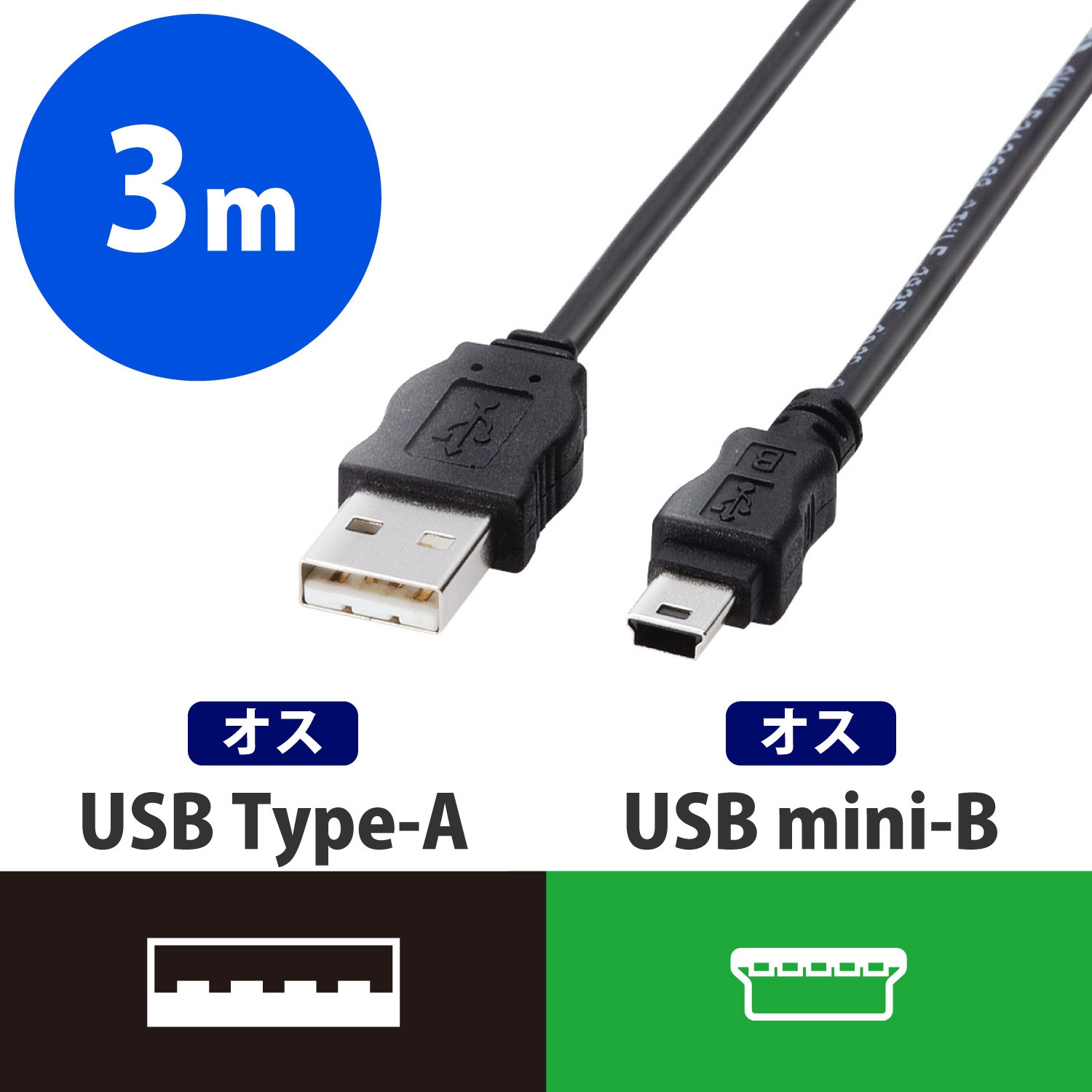 10個セット エレコム USB2.0ケーブル(mini-Bタイプ) U2C-M30BKX10 - PC