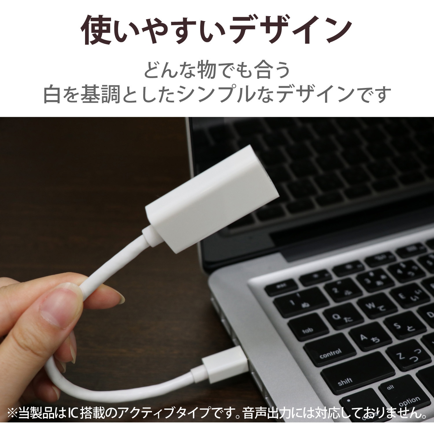 AD-MDPHDMIWH 変換アダプタ miniDisplayport[オス] - HDMI[メス