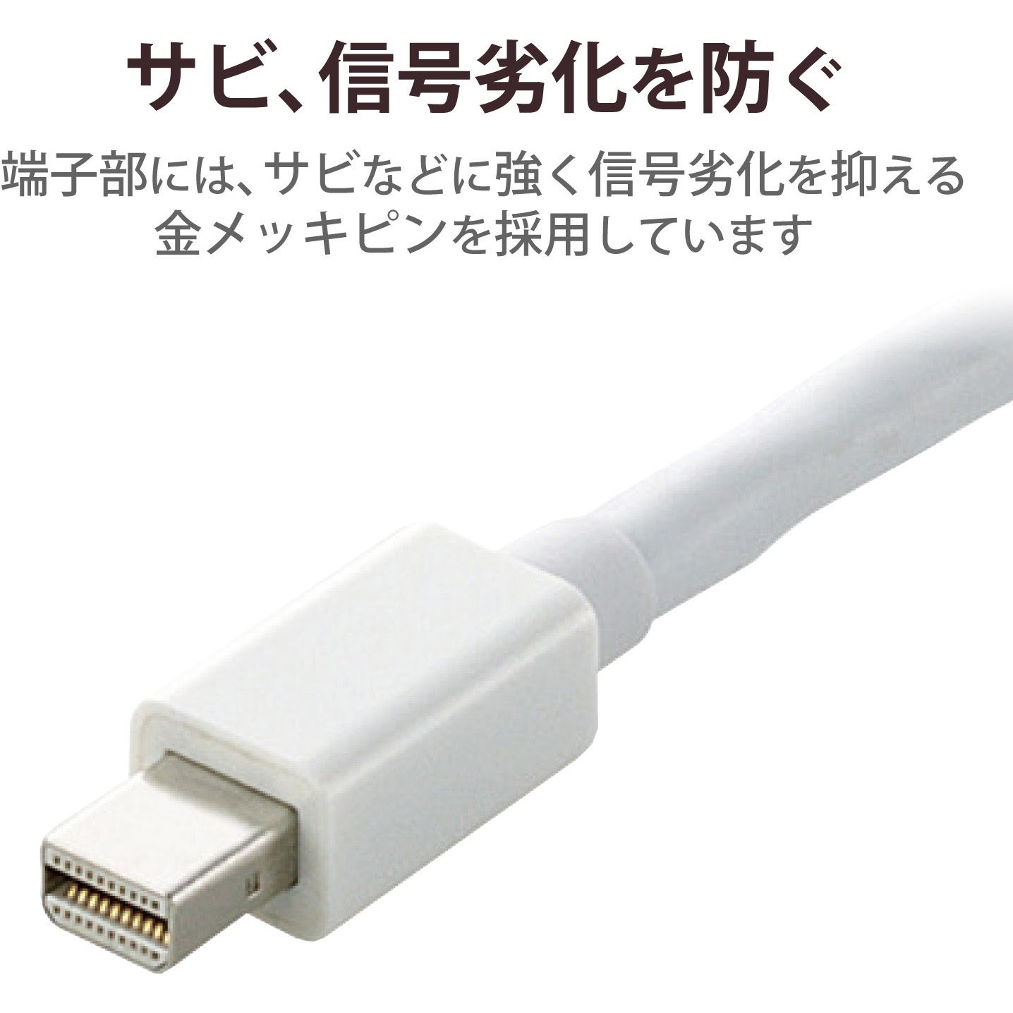 AD-MDPHDMIWH 変換アダプタ miniDisplayport[オス] - HDMI[メス